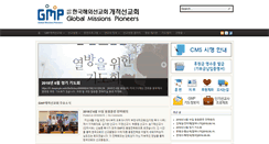 Desktop Screenshot of gmp.or.kr